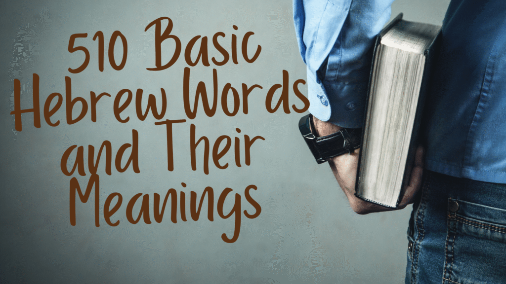 hebrew words