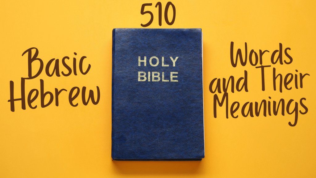 hebrew words